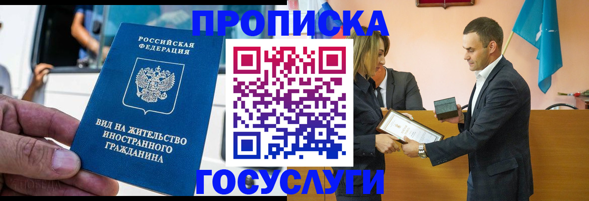 прописка ребенка в Невинномысске